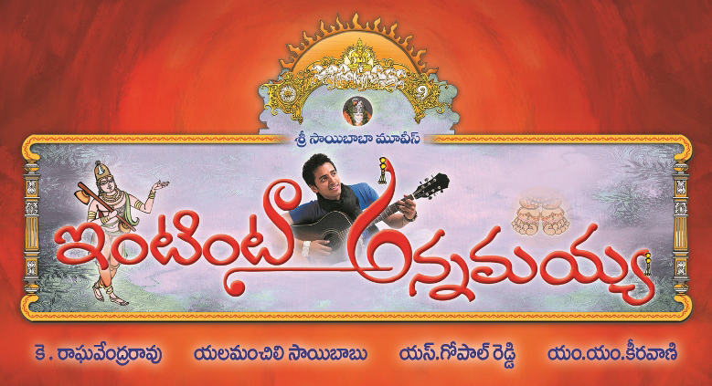N T Rama Rao